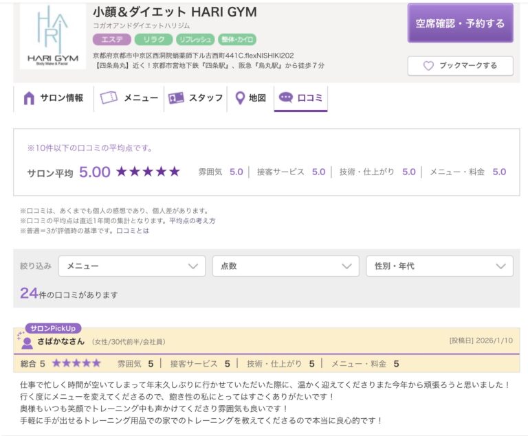 投稿についてもっと詳しく お客様の声