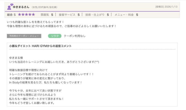 投稿についてもっと詳しく お客様の声