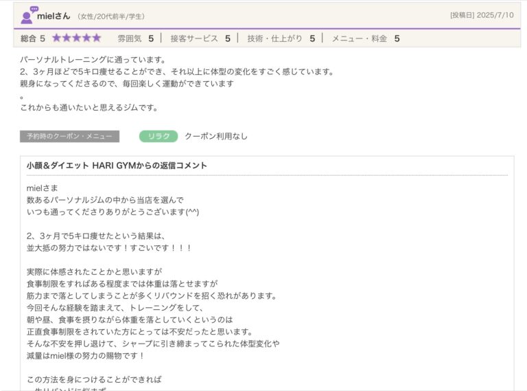 投稿についてもっと詳しく お客様の声