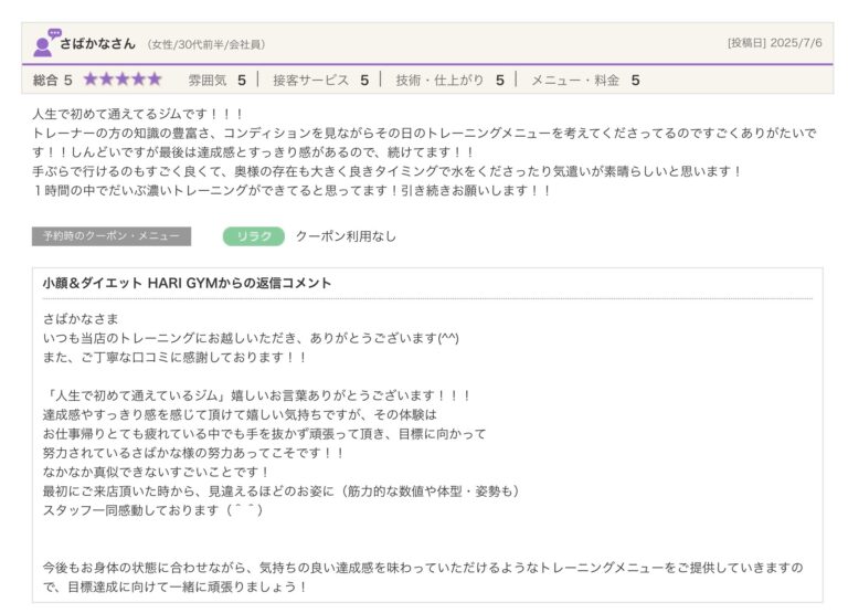 投稿についてもっと詳しく お客様の声