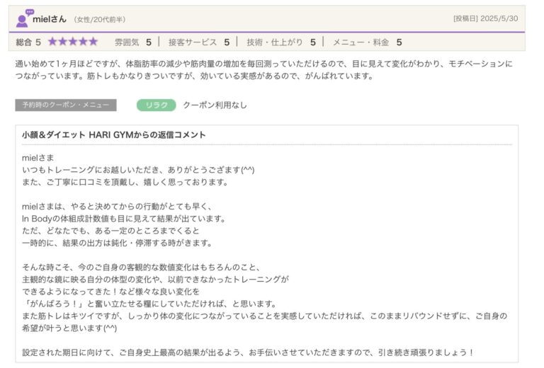 投稿についてもっと詳しく お客様の声