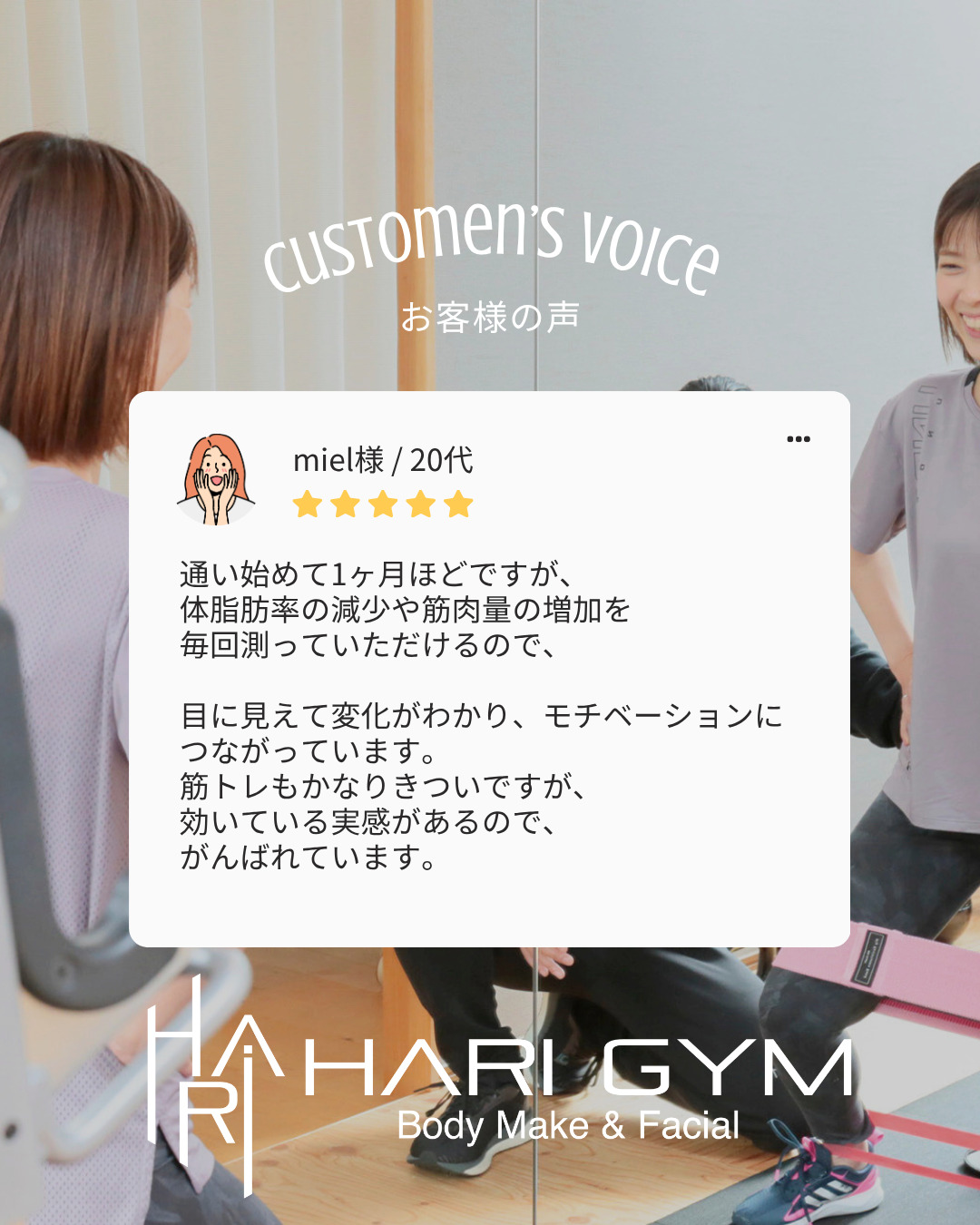 あなたが現在見ているのは お客様の声